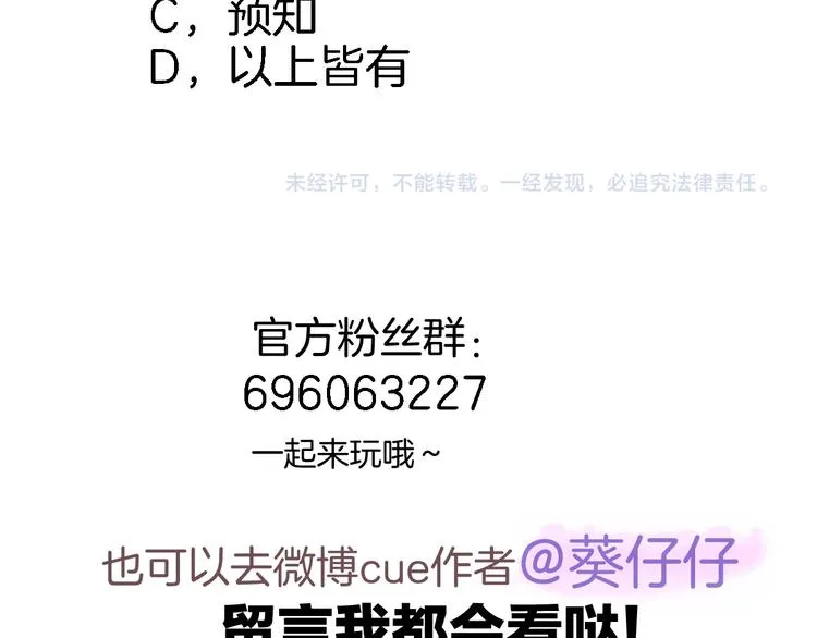 第三十三话 第三只眼 第92页