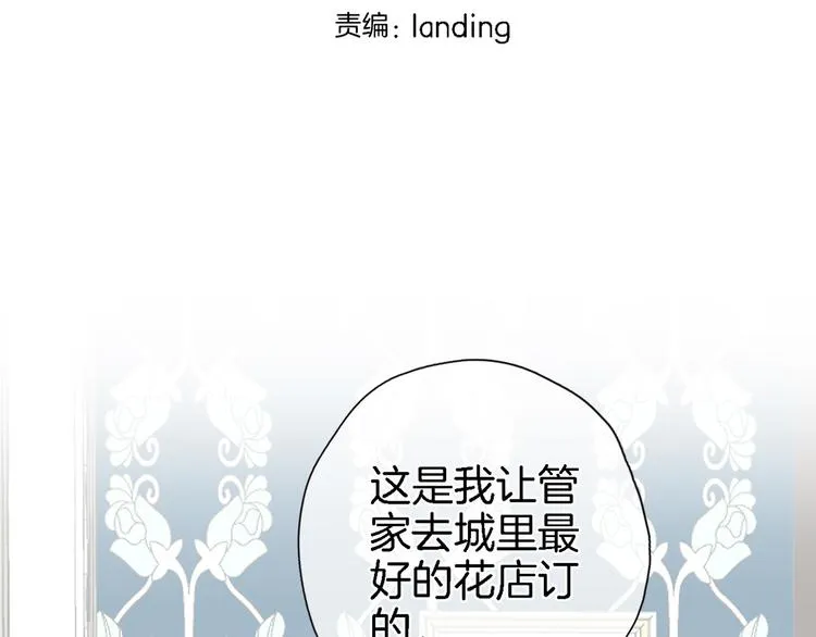第三十四话 打破时间的限制 第5页