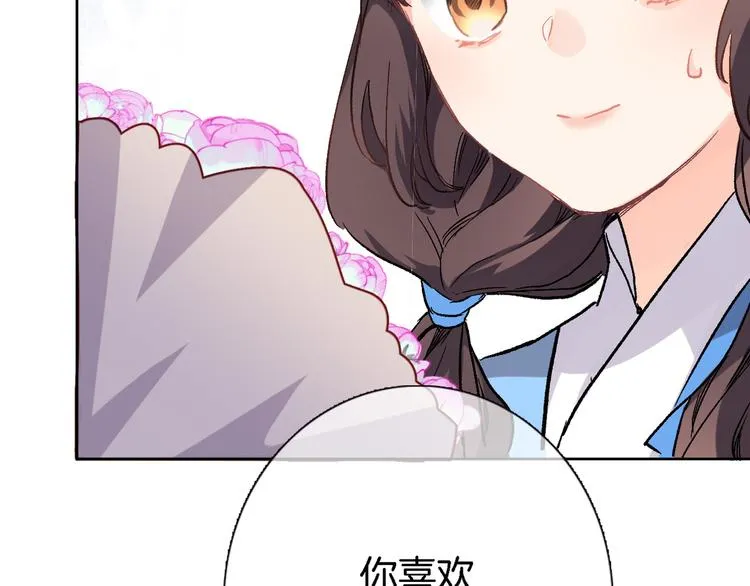 第三十四话 打破时间的限制 第8页