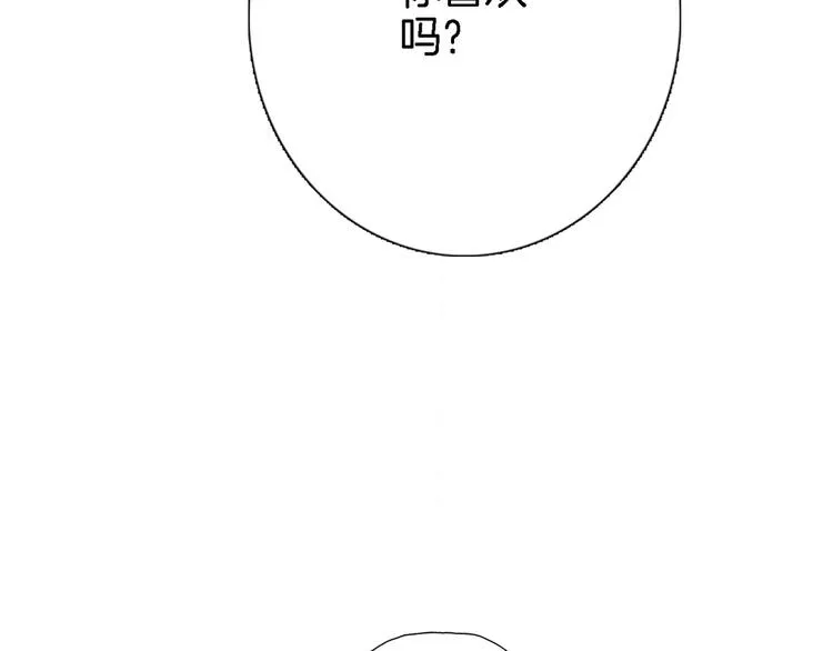 第三十四话 打破时间的限制 第9页