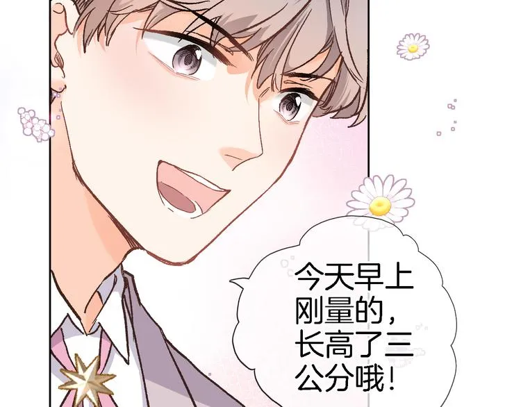 第三十四话 打破时间的限制 第24页