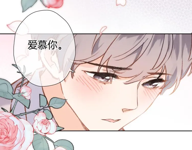 第三十五话 坦诚的告白 第22页