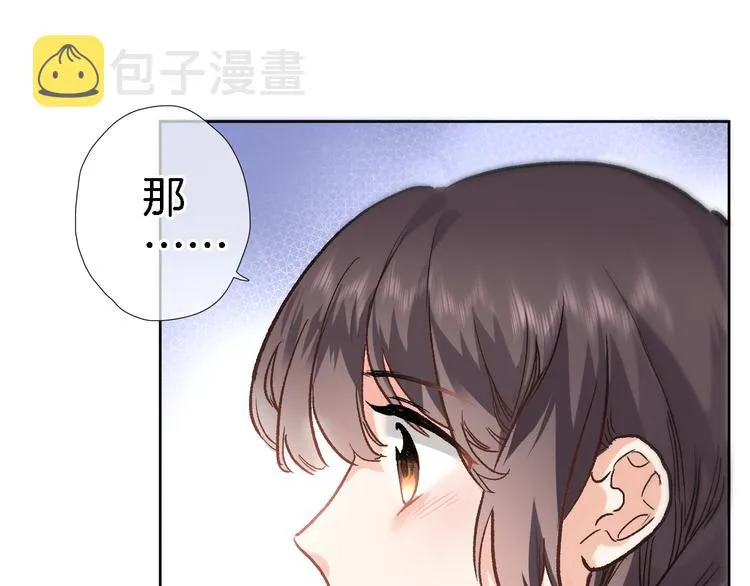 第三十五话 坦诚的告白 第24页