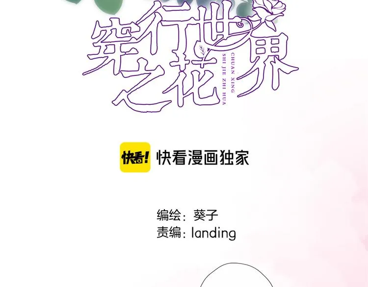 第三十六话 触碰即读取 第3页