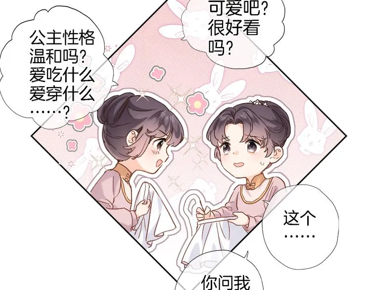 第三十六话 触碰即读取 第17页