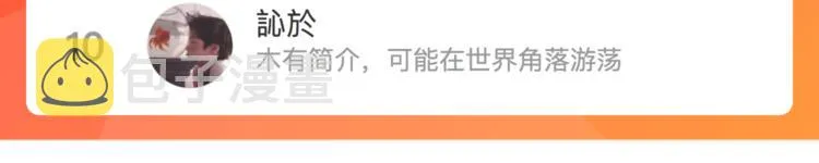 第三十九话 打动❤️ 第103页