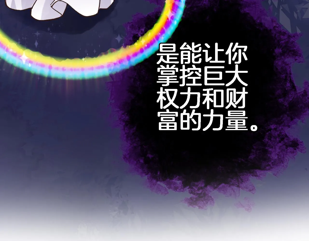 第四十二话 暗影和诱惑 第26页