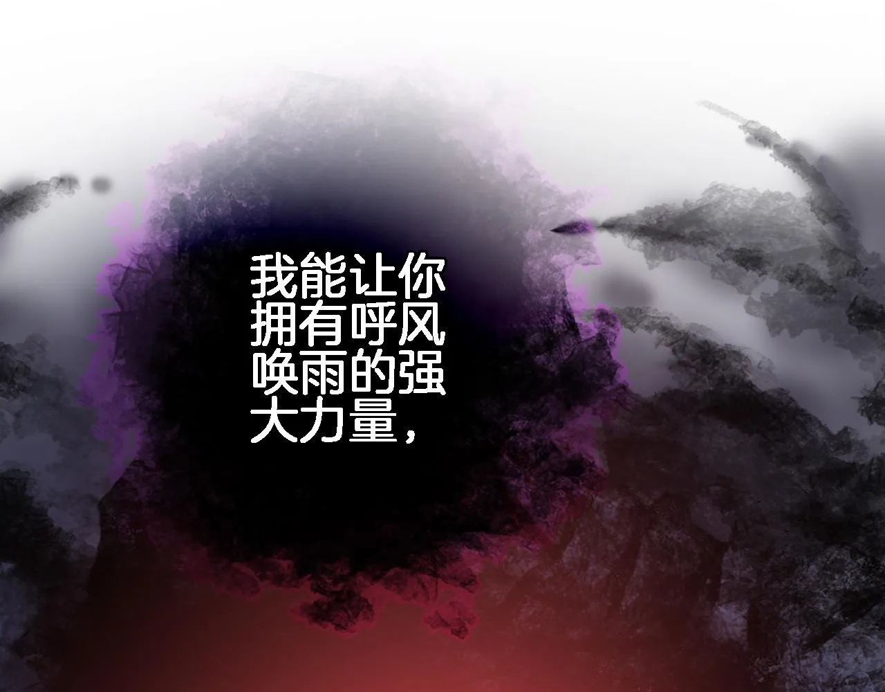 第四十二话 暗影和诱惑 第28页
