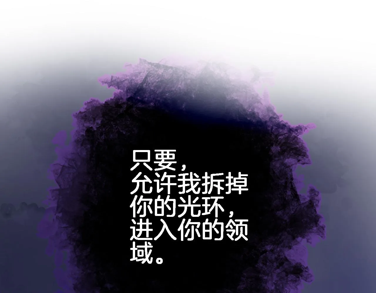 第四十二话 暗影和诱惑 第38页