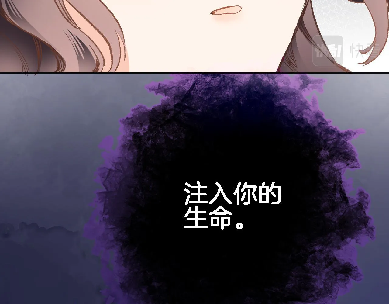 第四十二话 暗影和诱惑 第42页