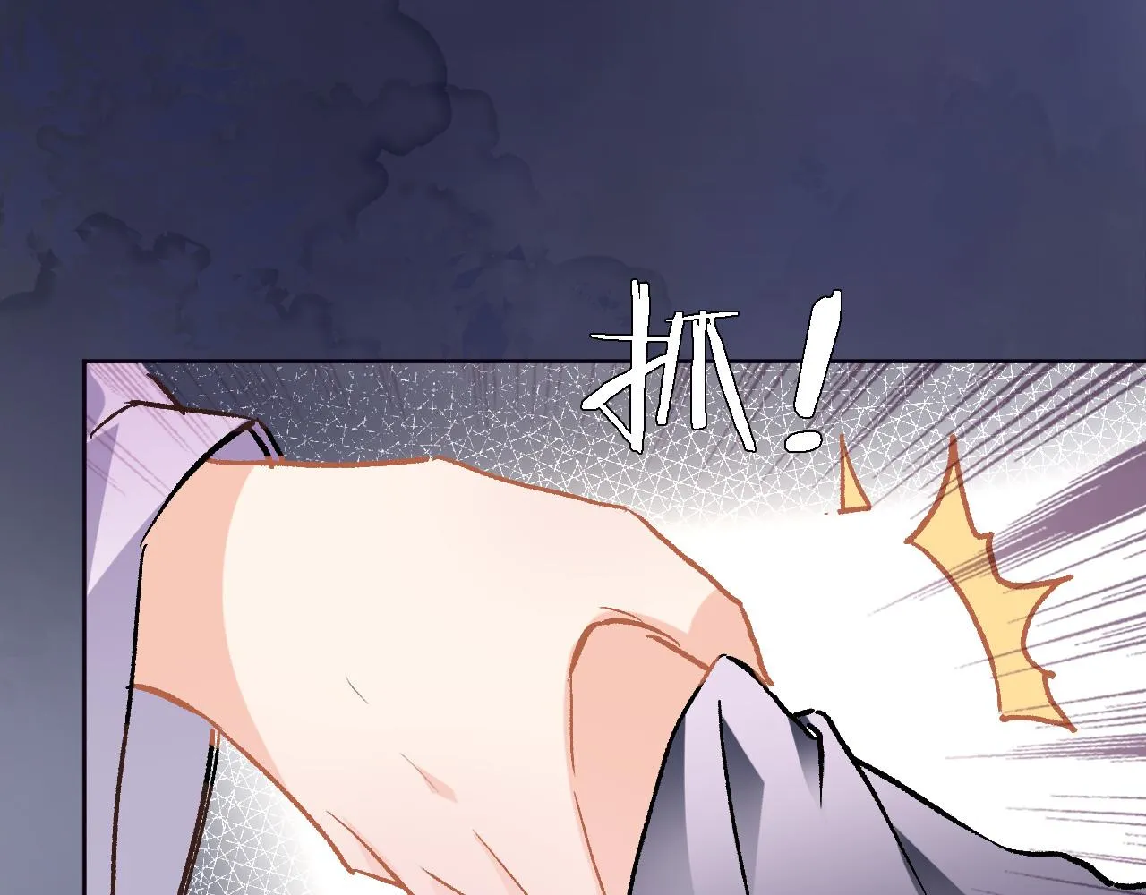第四十二话 暗影和诱惑 第61页