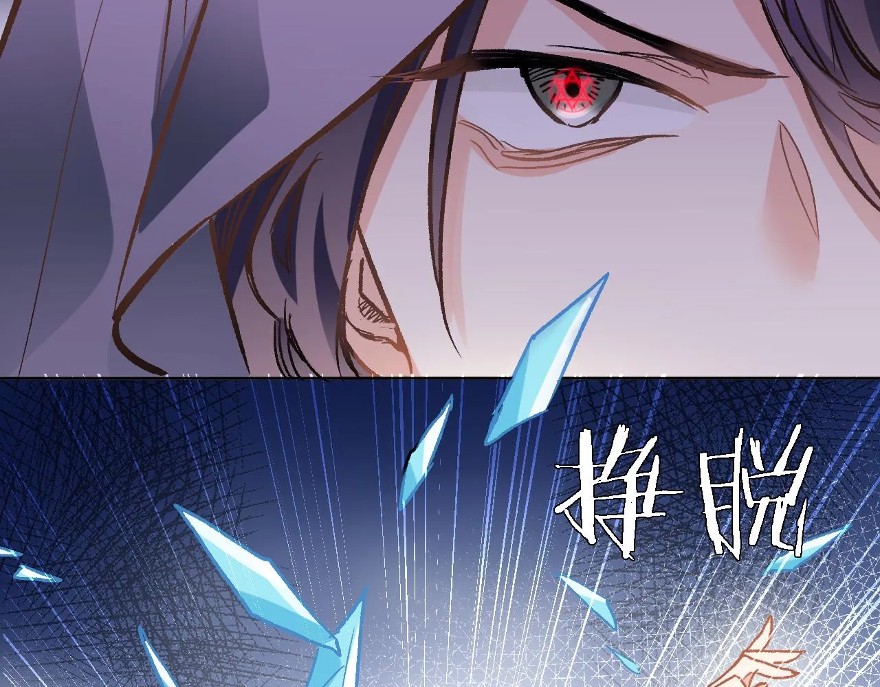 第四十二话 暗影和诱惑 第77页