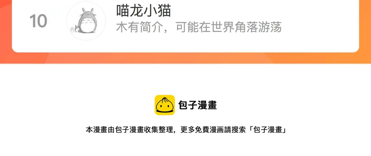 第四十二话 暗影和诱惑 第96页