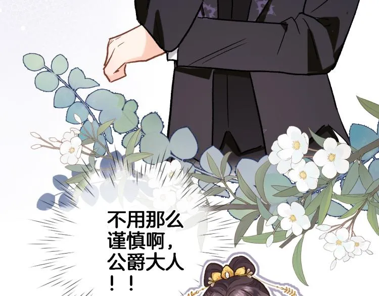 第四十三话 负向生命 第39页
