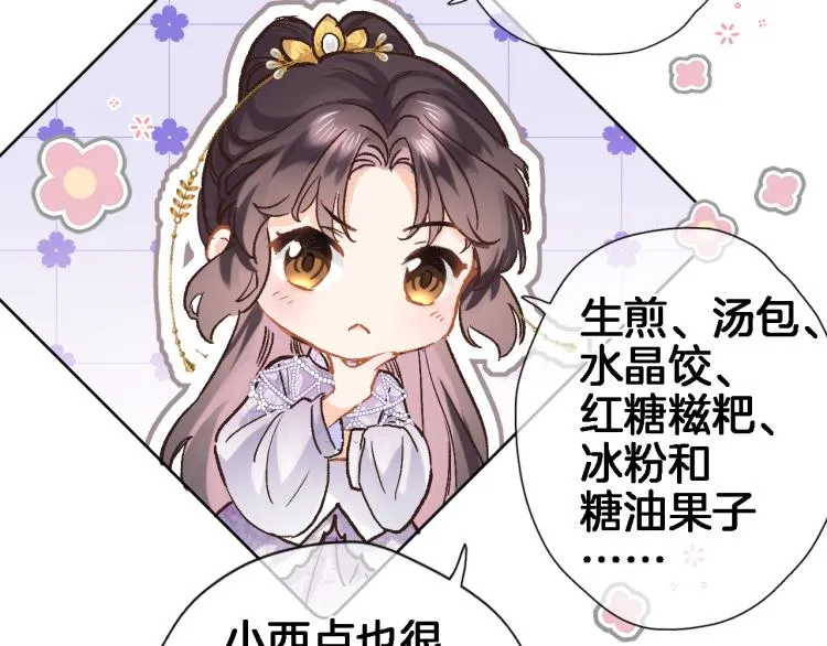 第四十四话 遥视启动 第34页