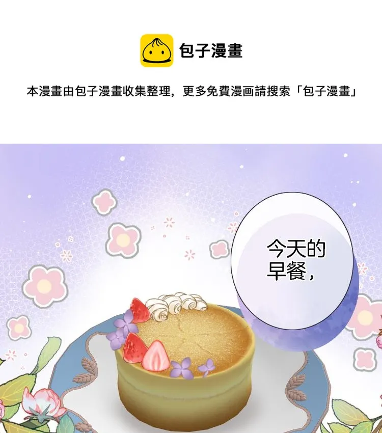 第四十六话 靠着我 第1页