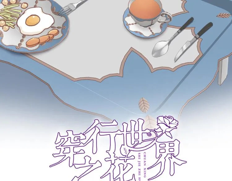 第四十六话 靠着我 第4页