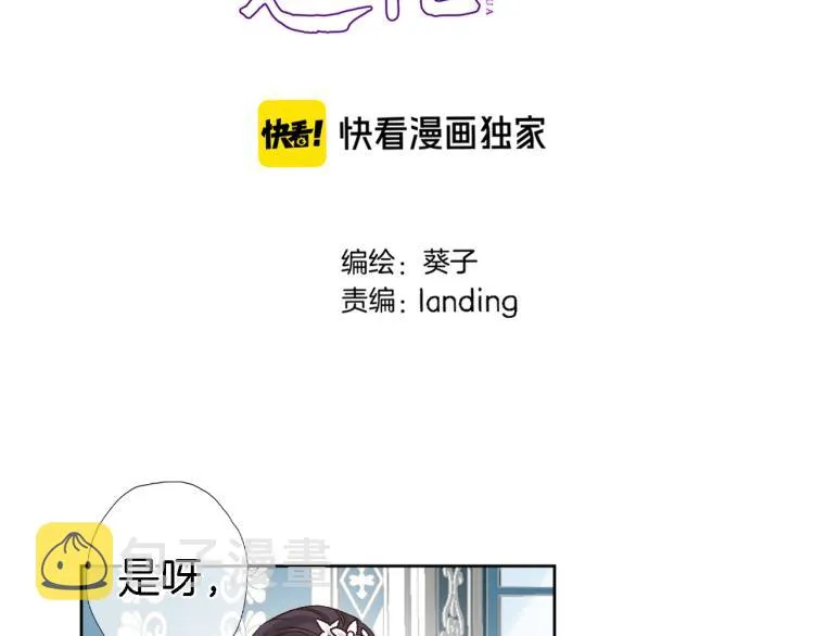 第四十六话 靠着我 第5页