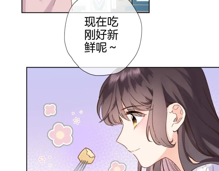 第四十六话 靠着我 第7页