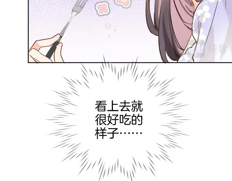 第四十六话 靠着我 第8页