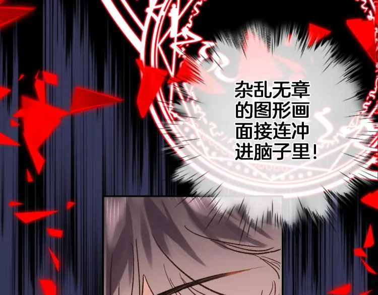 第四十六话 靠着我 第30页