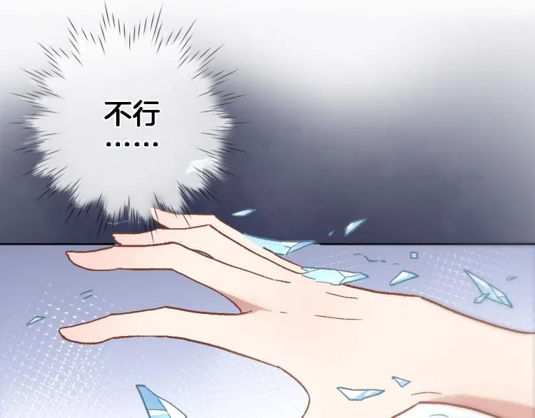 第四十六话 靠着我 第33页