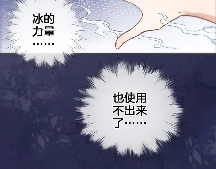 第四十六话 靠着我 第35页