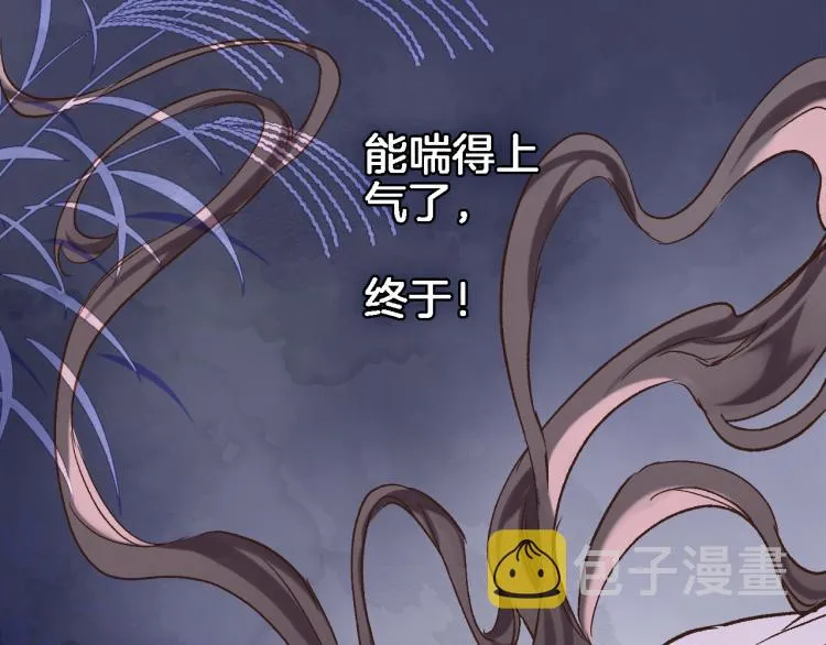 第四十六话 靠着我 第53页
