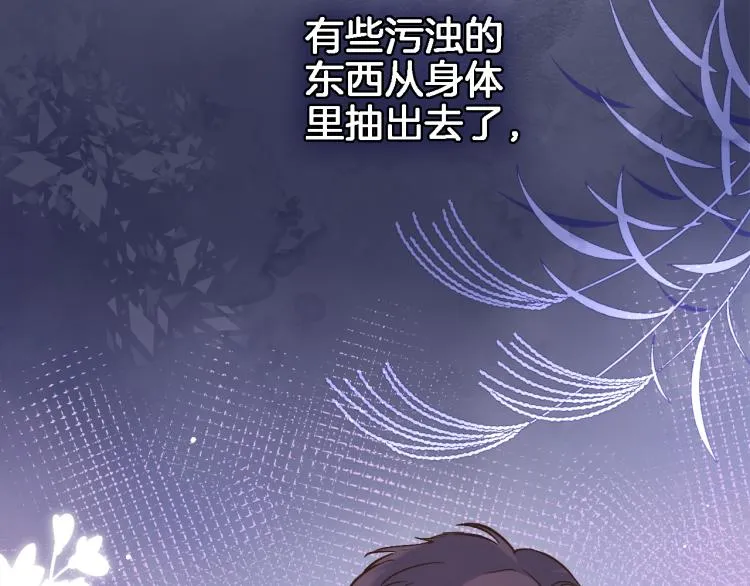 第四十六话 靠着我 第55页