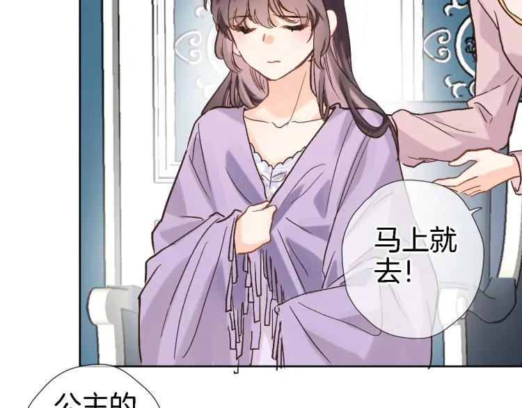 第四十六话 靠着我 第62页