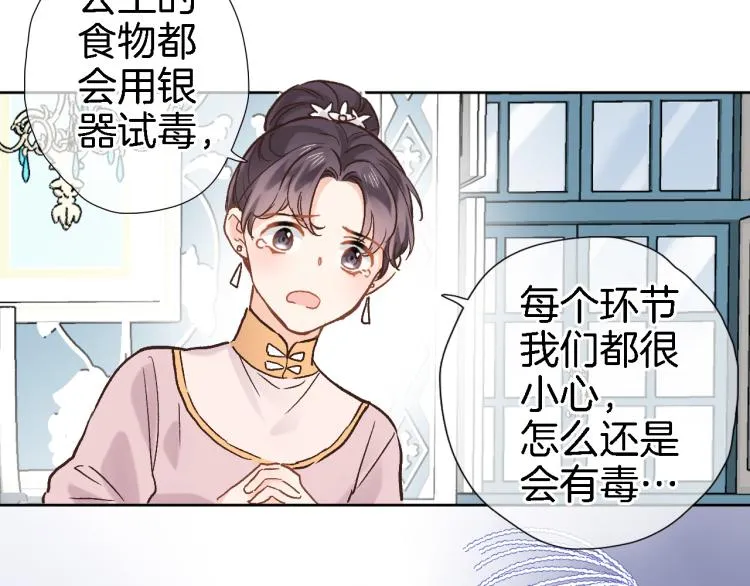 第四十六话 靠着我 第63页