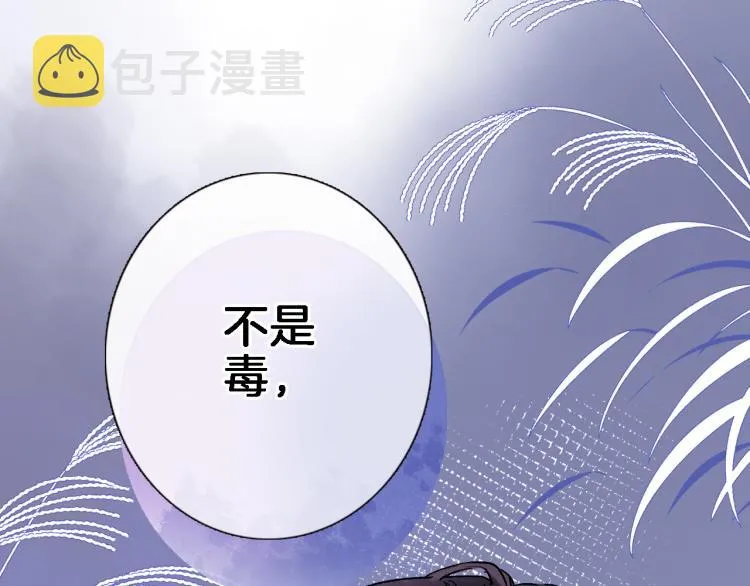 第四十六话 靠着我 第64页