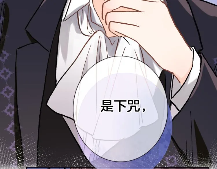 第四十六话 靠着我 第66页