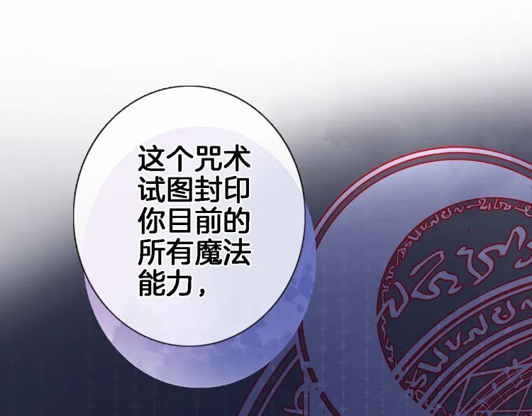 第四十六话 靠着我 第69页