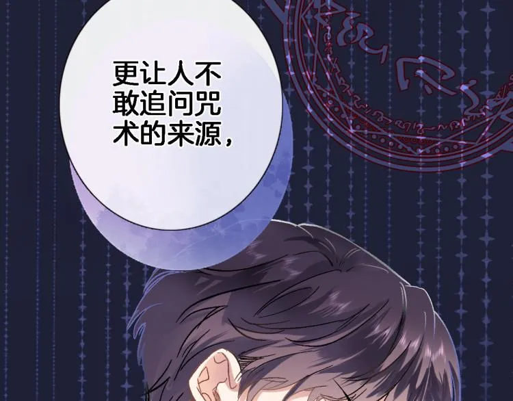 第四十六话 靠着我 第71页