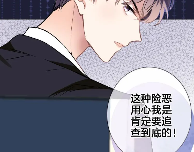 第四十六话 靠着我 第72页