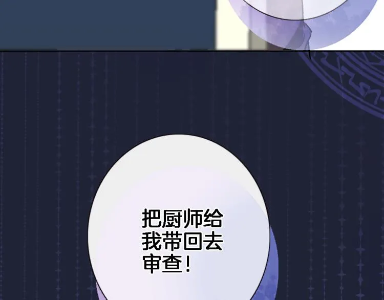 第四十六话 靠着我 第73页