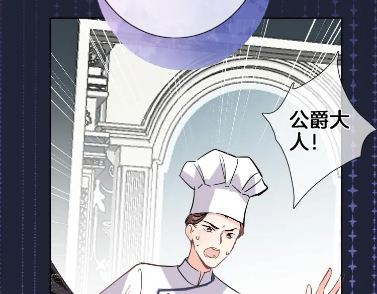 第四十六话 靠着我 第74页