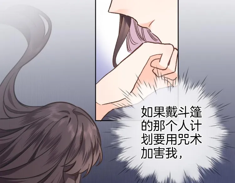 第四十六话 靠着我 第84页