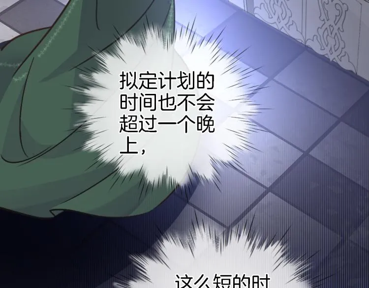 第四十六话 靠着我 第86页