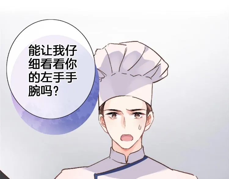 第四十六话 靠着我 第93页