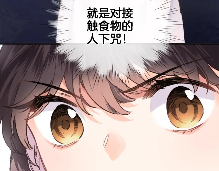 第四十六话 靠着我 第95页