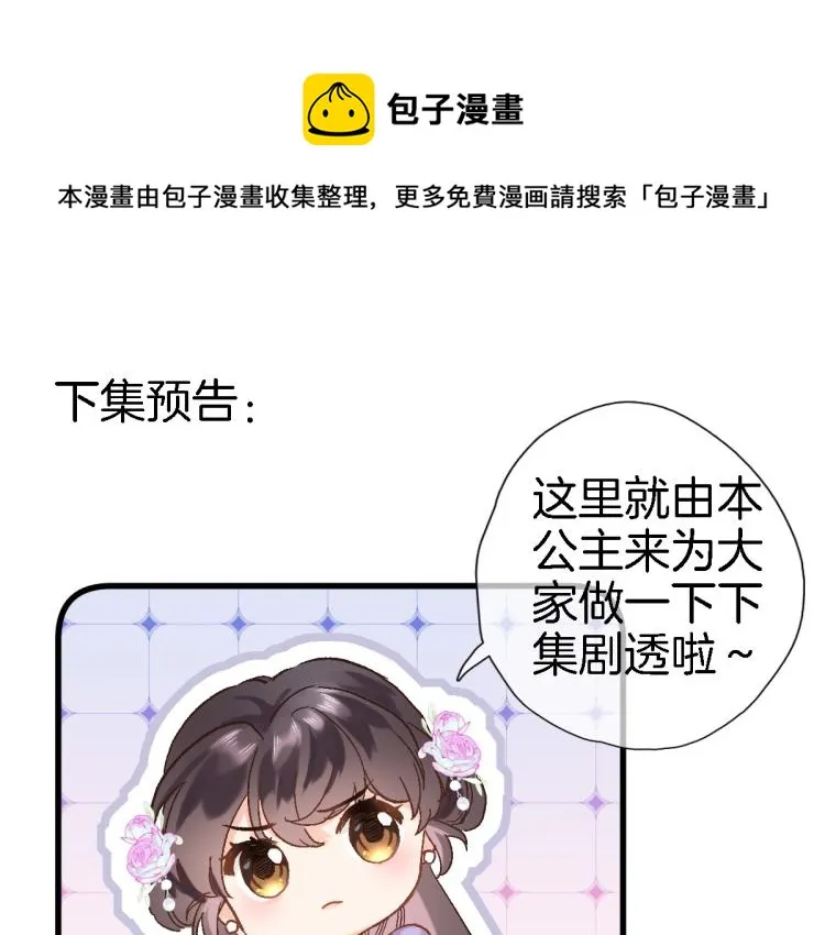 第四十六话 靠着我 第99页