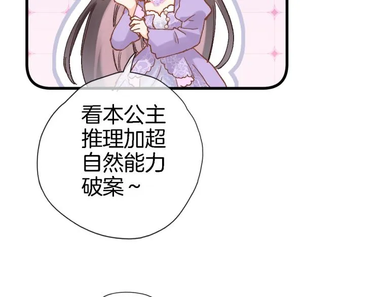 第四十六话 靠着我 第100页