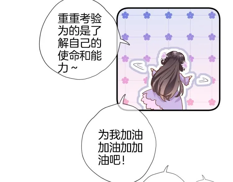 第四十六话 靠着我 第101页
