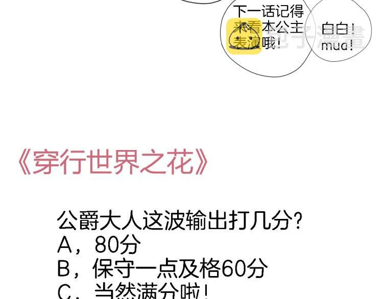 第四十六话 靠着我 第102页