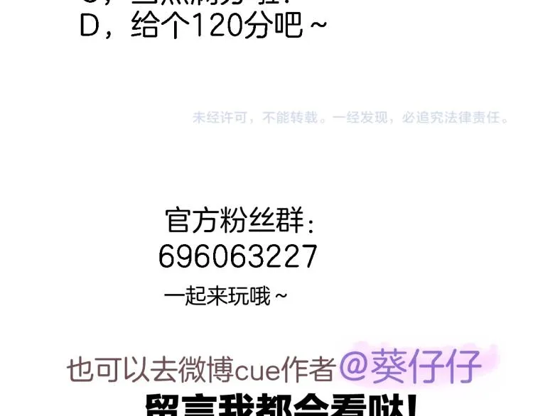 第四十六话 靠着我 第103页