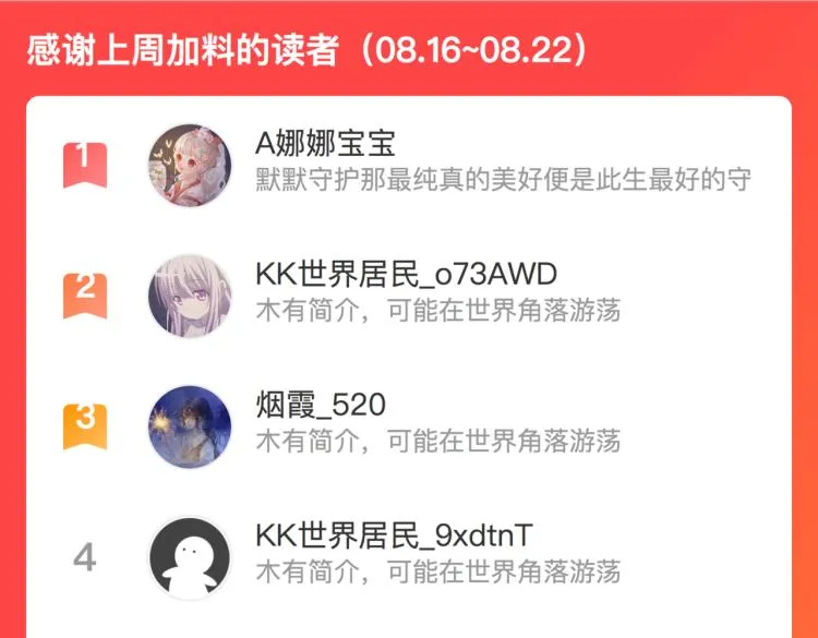 第四十六话 靠着我 第106页