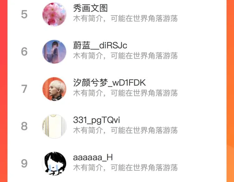 第四十六话 靠着我 第107页