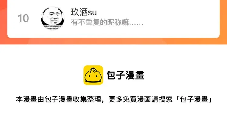 第四十六话 靠着我 第108页